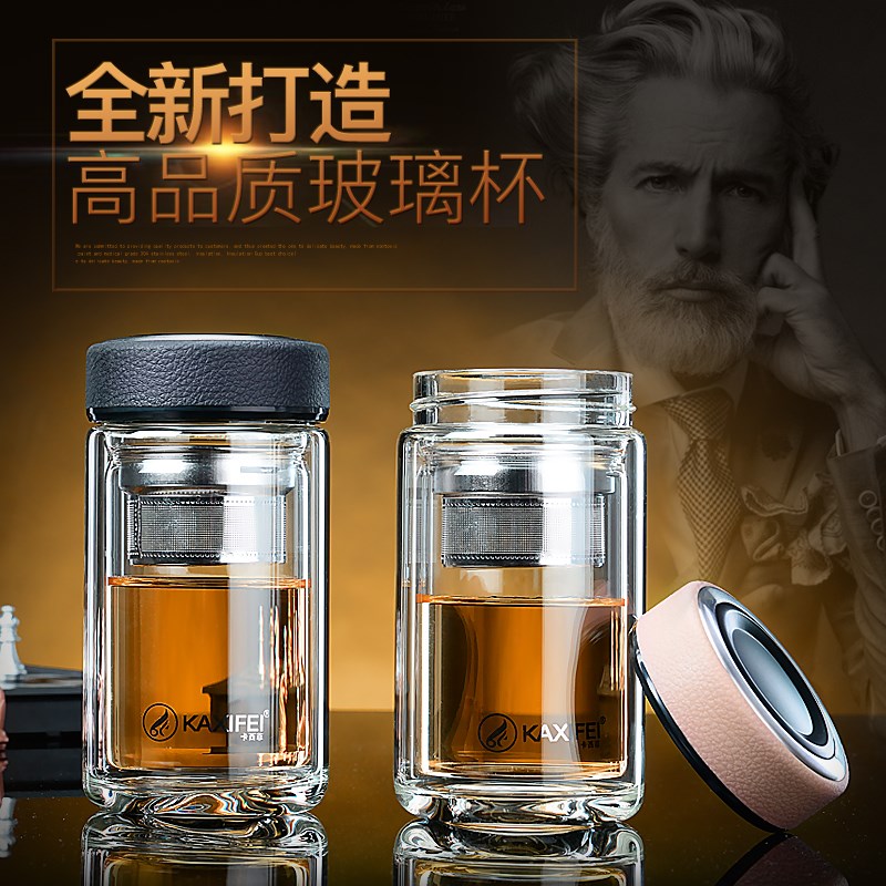 玻璃杯双层带盖创意带盖过滤茶杯便携泡茶水杯商务办公室