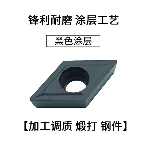 数控内孔刀片DCMT11T3/0702不锈钢钢用粹火调质加硬菱形镗孔刀粒