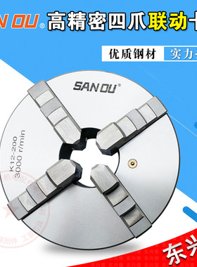 四爪卡盘自定心K12-80/100/160/200/250/320四爪联动三欧卡盘