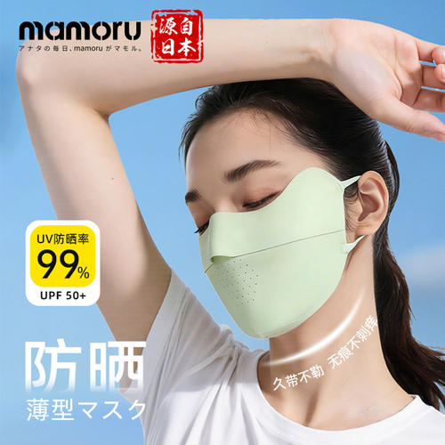 日本mamoru防晒口罩女透气护眼角口罩3d立体显脸小夏季防紫外线面