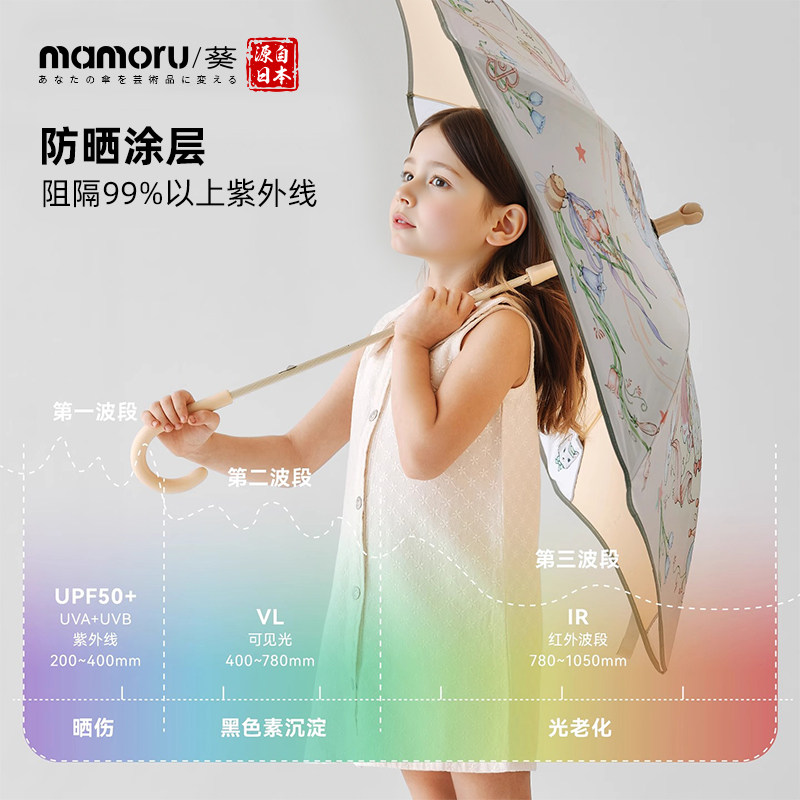 日本mamoru儿童雨伞小学生上学专用幼儿园晴雨两用防晒伞
