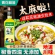 天德利青花椒油无添加川味炒菜凉拌醇麻爽口地道川味调味油