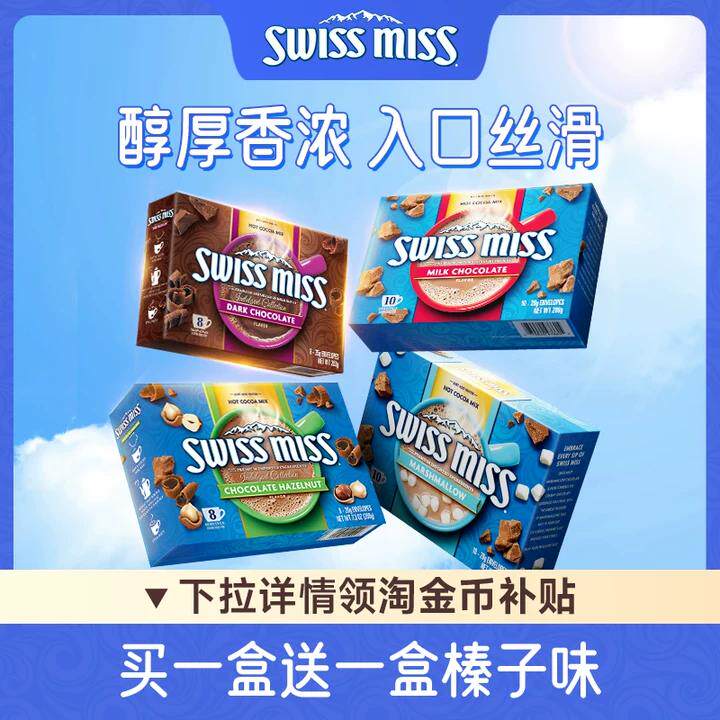 Swiss Miss美怡可巧克力粉饮品热可可粉热巧克力冲饮品