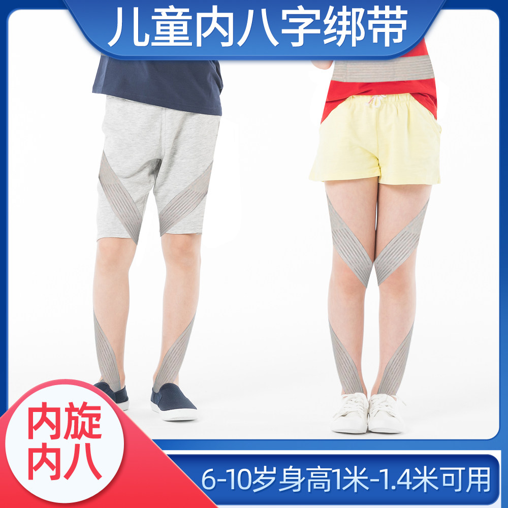 儿童内八字绑带O型腿支具X型腿矫形膝外翻膝内翻腿型矫正器