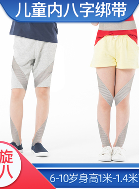 儿童内八字绑带O型腿支具X型腿矫形膝外翻膝内翻腿型矫正器