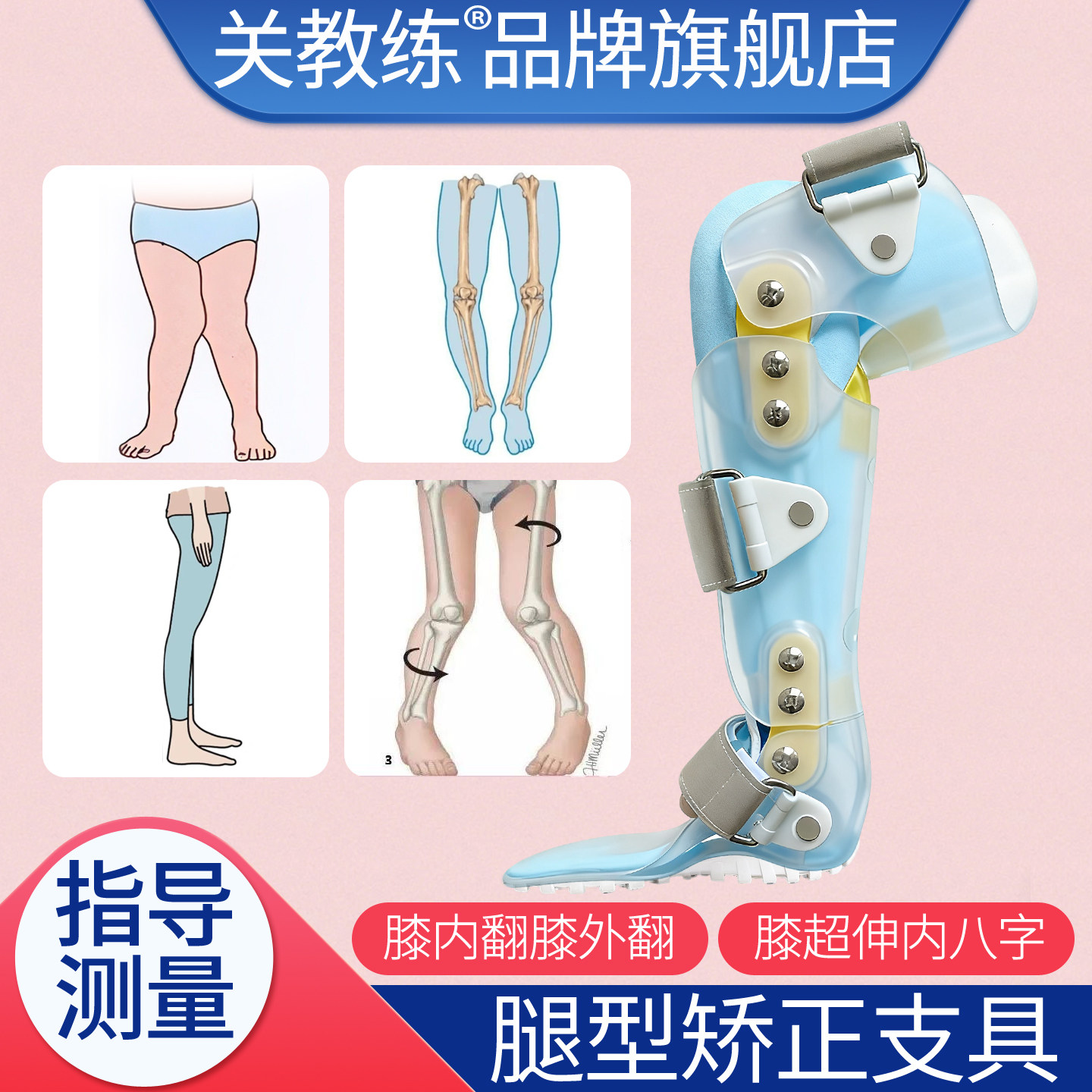 定制X型腿膝外翻O型腿内翻膝超伸婴幼儿童腿型内八腿部支具矫形