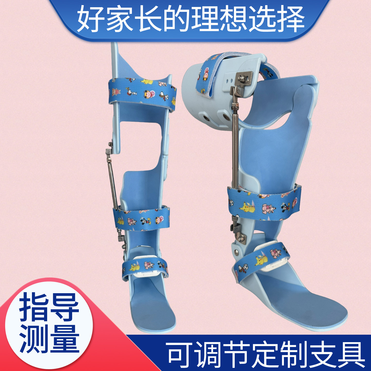 儿童腿型矫正器定制宝宝腿形膝内翻膝外翻O型腿X型腿内八字支具