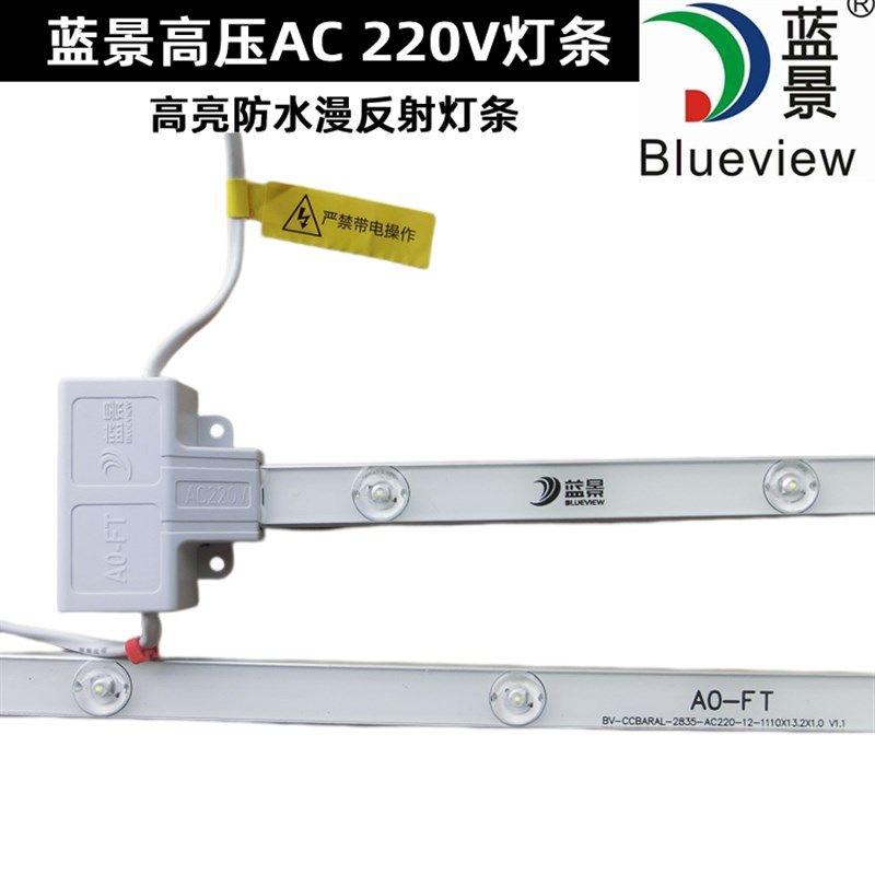 蓝景高压AC220V漫反射LED灯条软膜拉布灯箱A0-FT防水高亮背光源灯