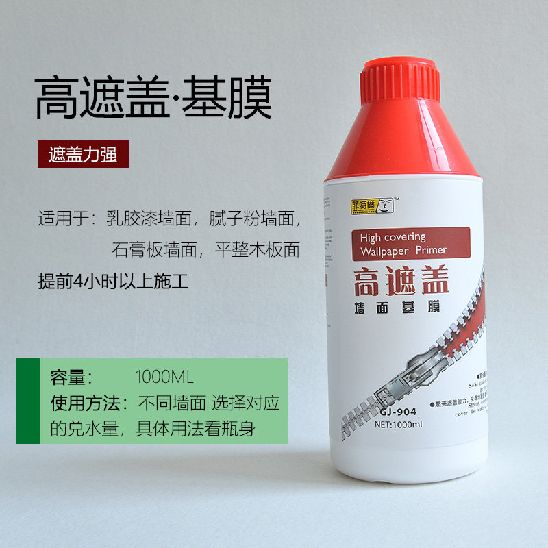高档家装环保墙纸墙布壁画施工胶水套装 糯米胶糯米粉基膜工具