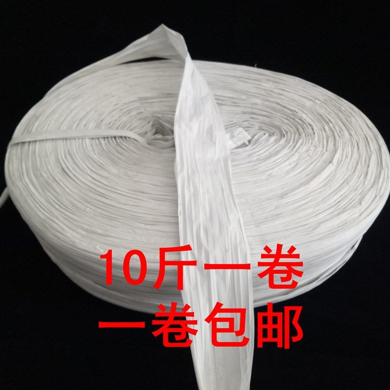 塑料绳打包装绳撕裂带捆绑绳旧料撕裂绳废纸打包绳PP再生料捆扎绳