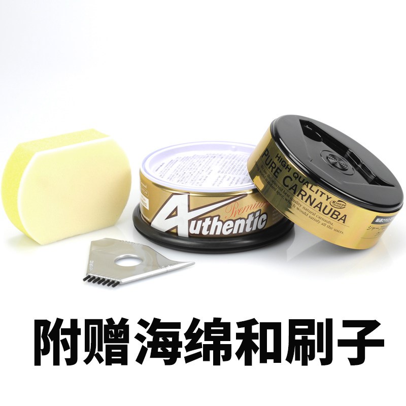 水晶蜡巴西棕榈进口固体车蜡汽车养护上光新车打蜡镀膜通用