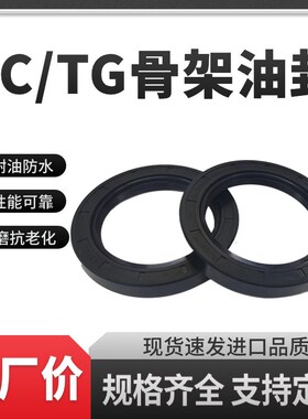 油封TC骨架尺寸56x112x10 57x112x10 70x112x13 70x112x14 密封圈
