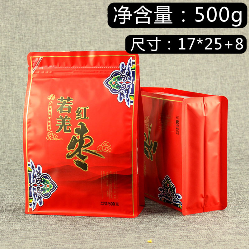 红枣袋子包装袋自封500g克新疆阿克苏若羌红枣灰枣袋子八边一斤装