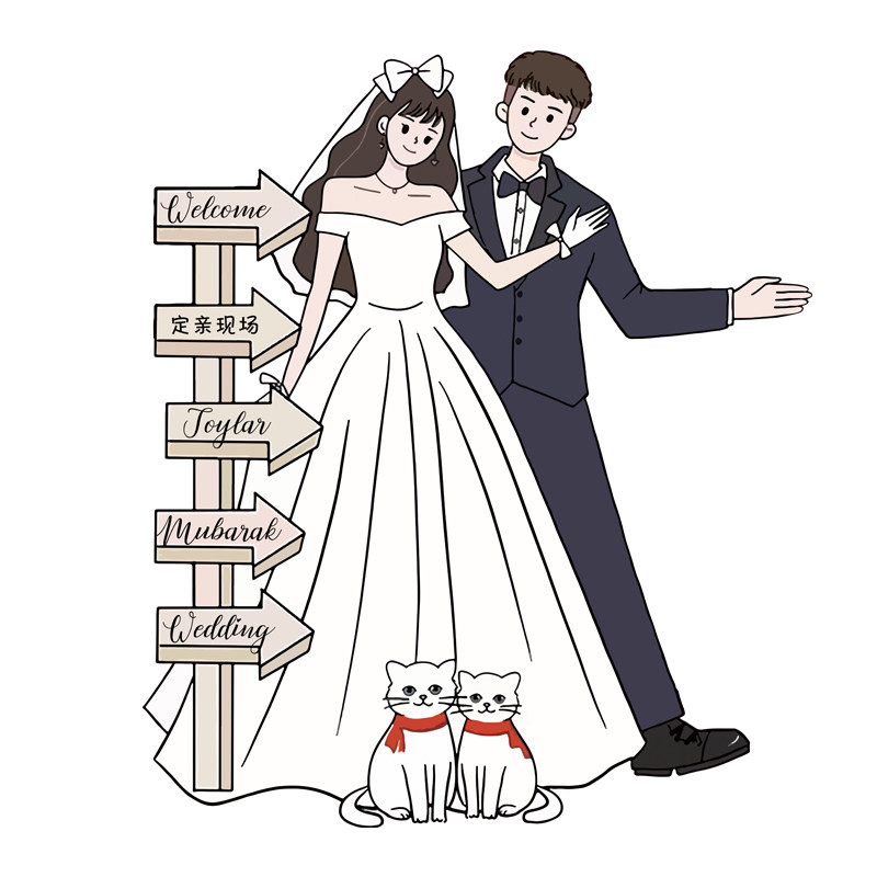 婚礼人形立牌定制结婚迎宾支架订婚布置装饰kt版指示牌指引牌手绘