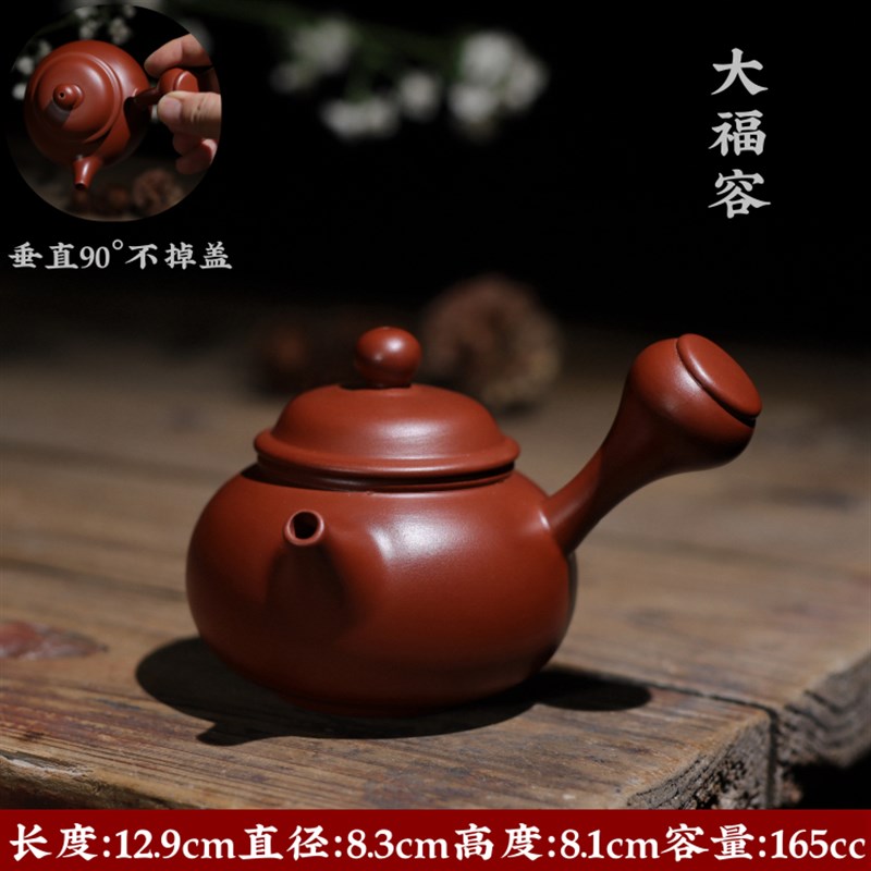 潮州朱泥手拉壶密封倒立侧把福容小茶壶垂直90度不掉盖家用泡茶壶