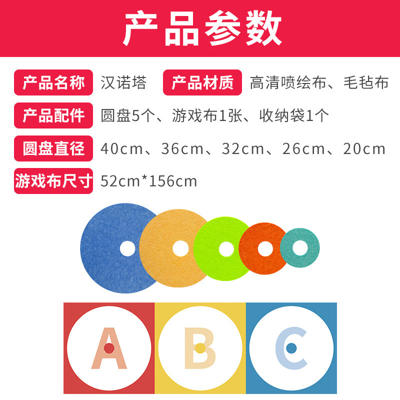 汉诺塔喷绘布企业培训团建游戏道具拓展活动器材逻辑思维训练器材