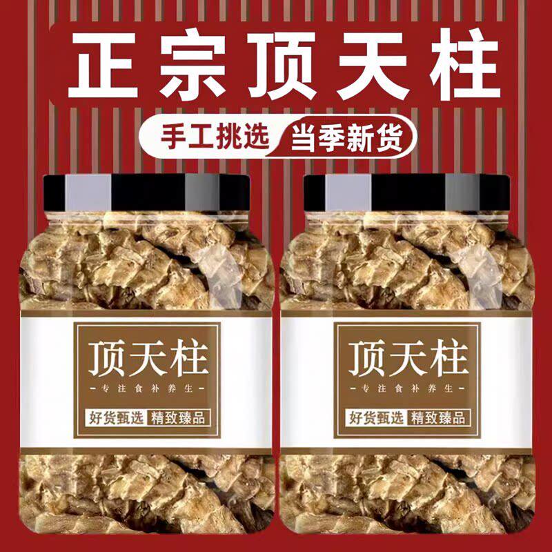 顶天柱中药材云南虫草参正宗官方旗舰店新货地参干顶天柱地虫草