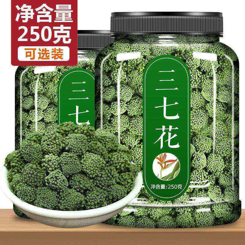 云南文山特产三七花养生茶中药材泡水喝精选田七花三七花茶新货