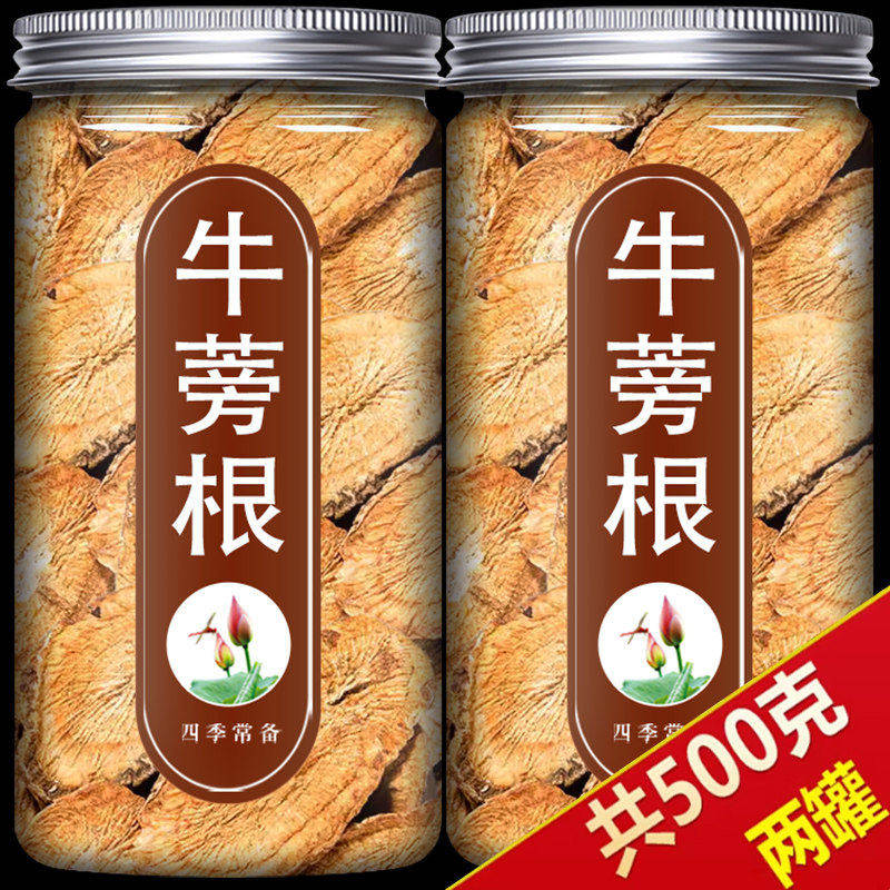 牛蒡根茶片中药材官方旗舰店牛磅旁茶牛膀根的功效新鲜黄金牛榜棒