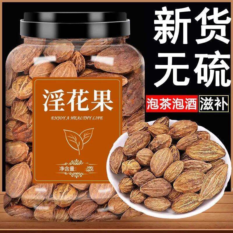 野生淫花果云南淫花果顶天柱中药材组合草虫草参新货干淫花果