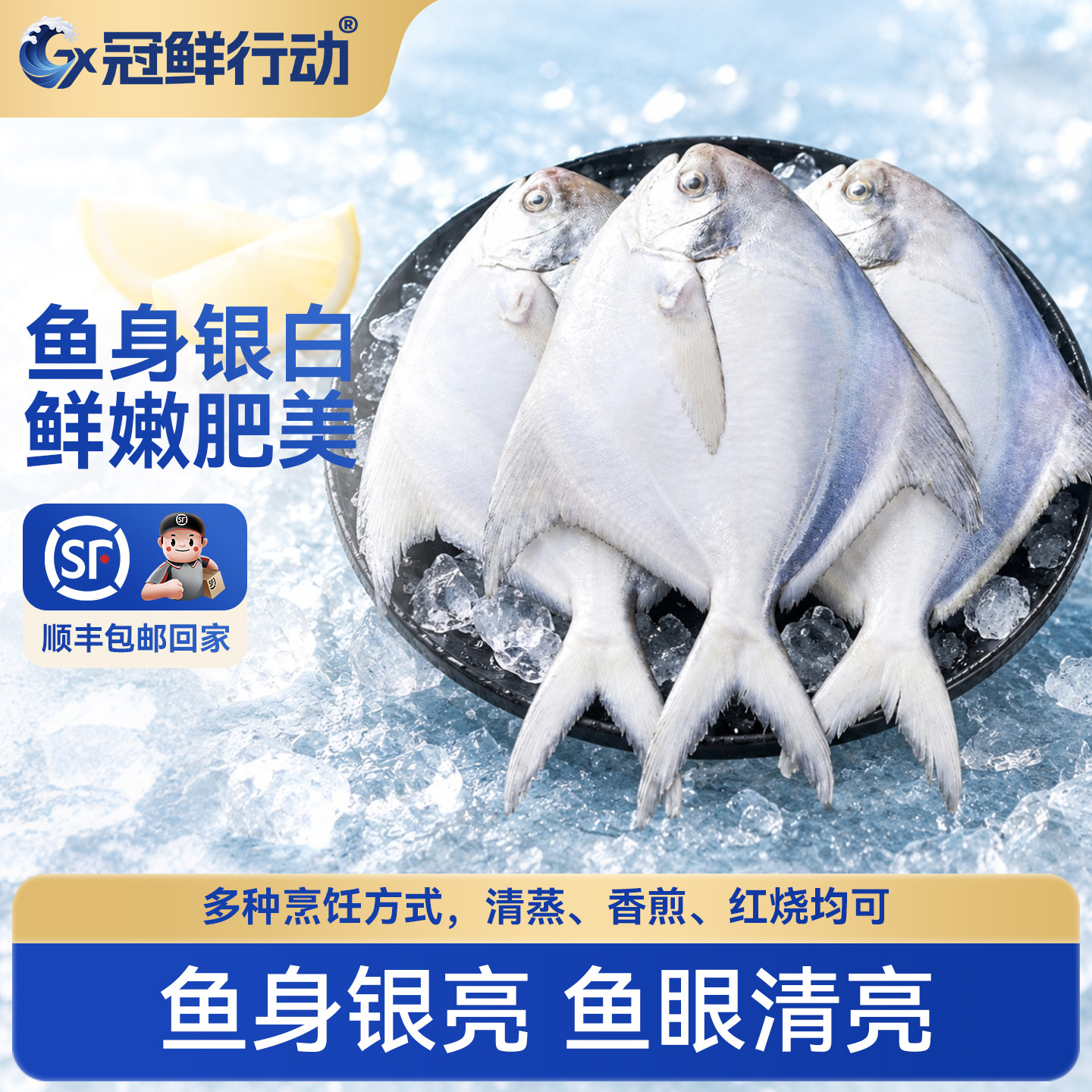 银鲳鱼冷冻鲜嫩小鲳鱼速冻海鲜水鲳鱼