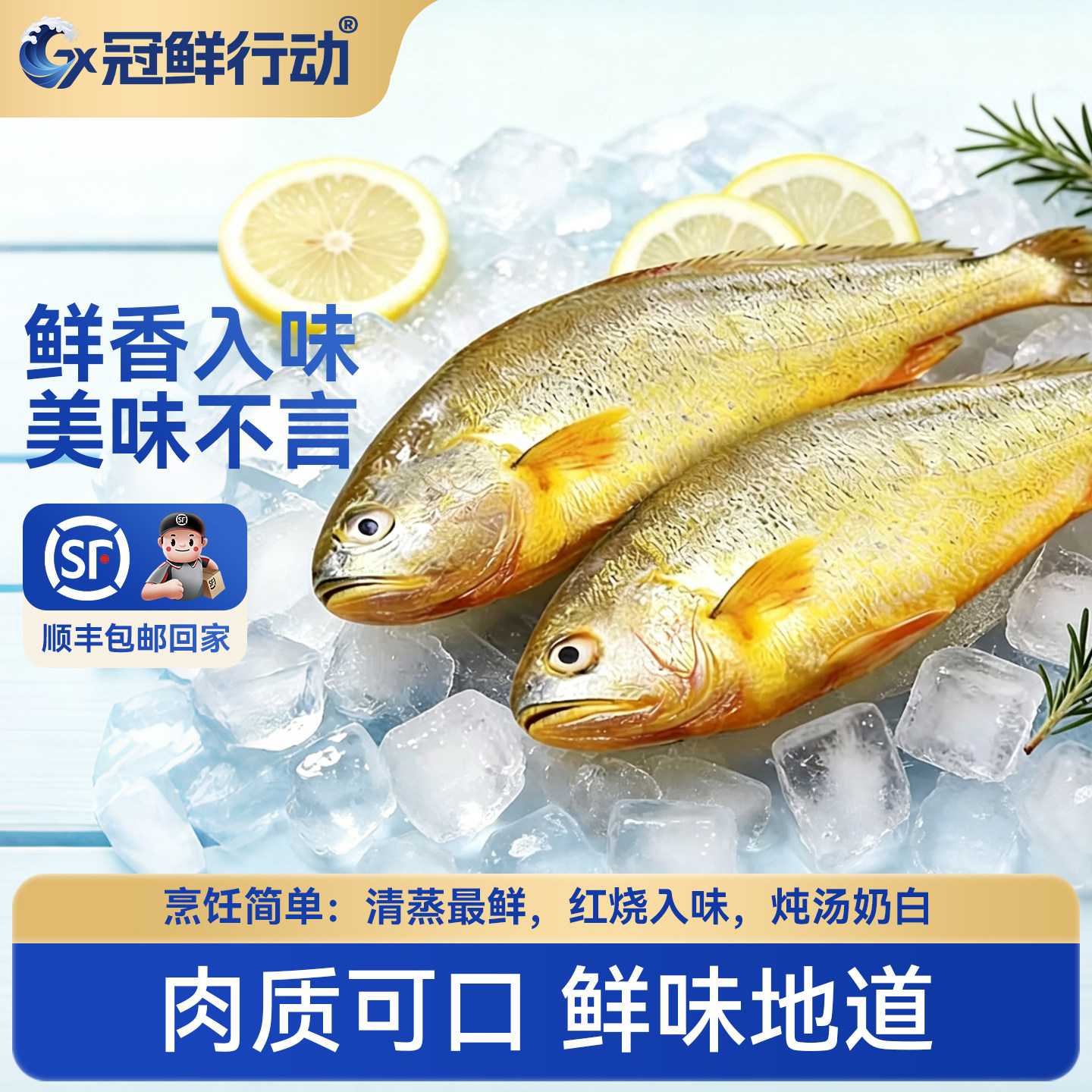 【烈儿宝贝直播间】黄花鱼新鲜冷冻大黄花鱼黄鱼400g-500g/条*4条