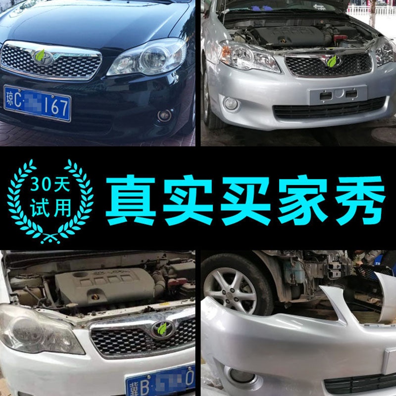 适用花冠前保险杠03 04 05 06 07 08 09 10 11 12 13 14 15前后杠