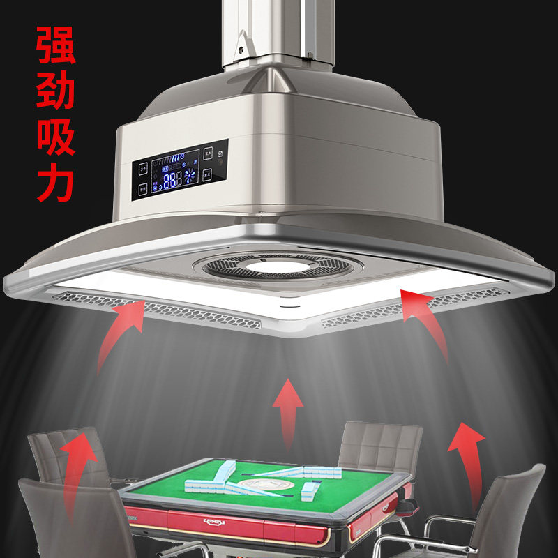 吊强棋牌室空气净化灯外排式直排吸烟灯升降馆灯麻将韩抽除排烟机