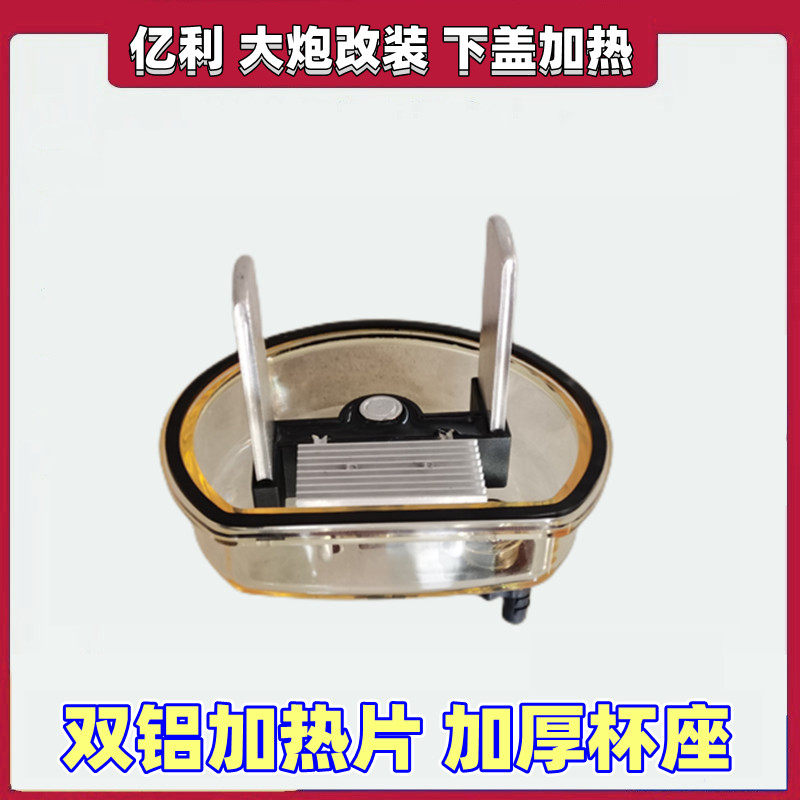 适用解放J6P JH6 J7配件亿利大炮柴油下加热器积水杯下盖智能温控