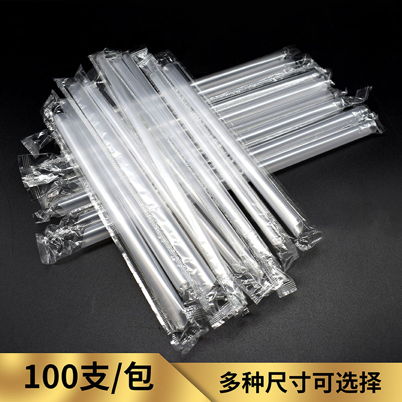 加厚21CM一次性粗吸管 23/25奶茶细吸管贡茶果汁独立透明包装大管