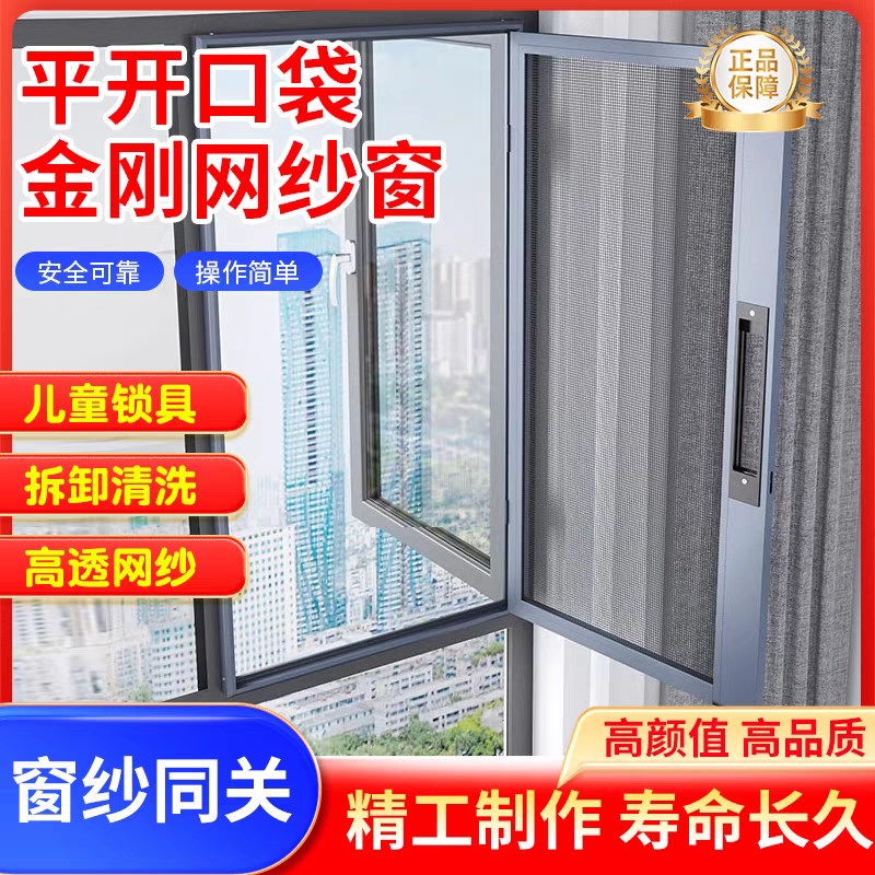 定制滑盖口袋锁网制不锈钢304金钢铝带合页可拆卸防盗防蚊虫纱窗