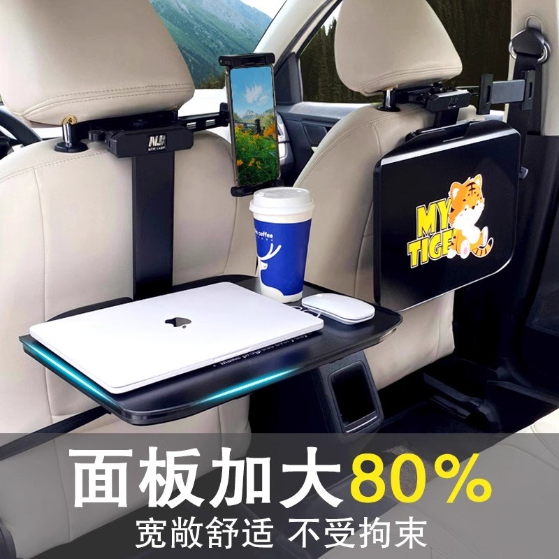 车载后座小桌板折叠汽车饭桌多功能车载书桌车后座折叠桌