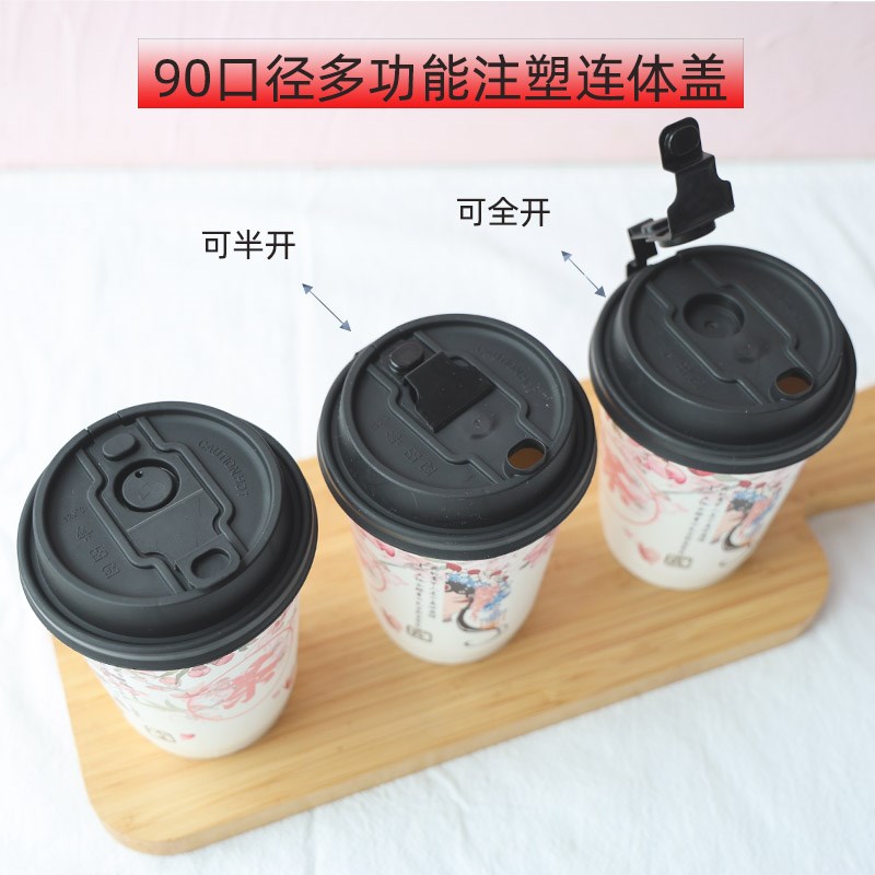 奶茶杯盖90口径防漏盖咖啡杯盖子球形盖一次性塑料杯盖单卖雪顶盖
