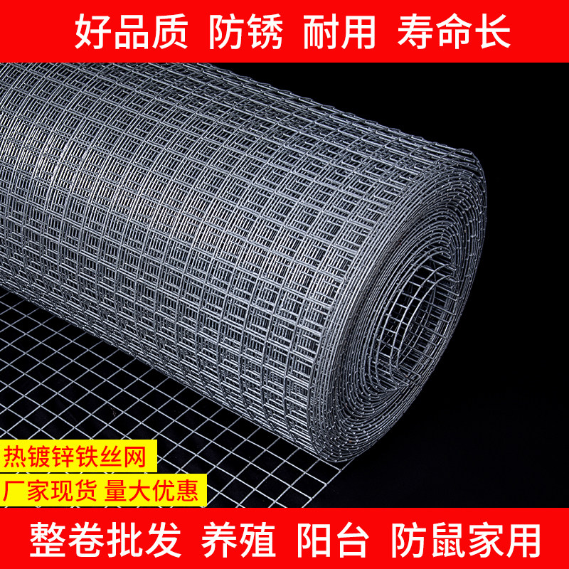 热镀锌铁丝网围栏格网片防护栅栏不锈钢笼子护栏网防鼠养鸟钢丝网