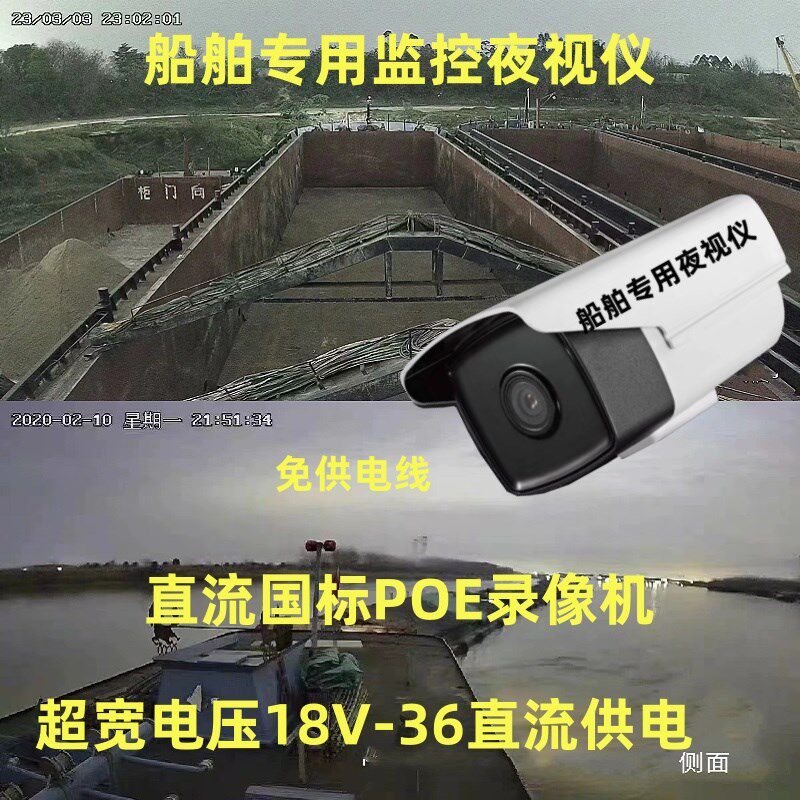 船舶用24V直流poe录像机监控夜视仪黑光全彩摄像头500万夜市监控