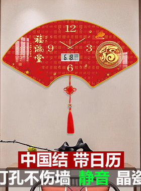 中国风扇形挂钟客厅喜庆红色饭厅挂墙时钟日历静音大厅装饰画钟表