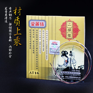 专高二胡琴弦内银外金演奏级弦胡弦内二外弦业级套弦线配件
