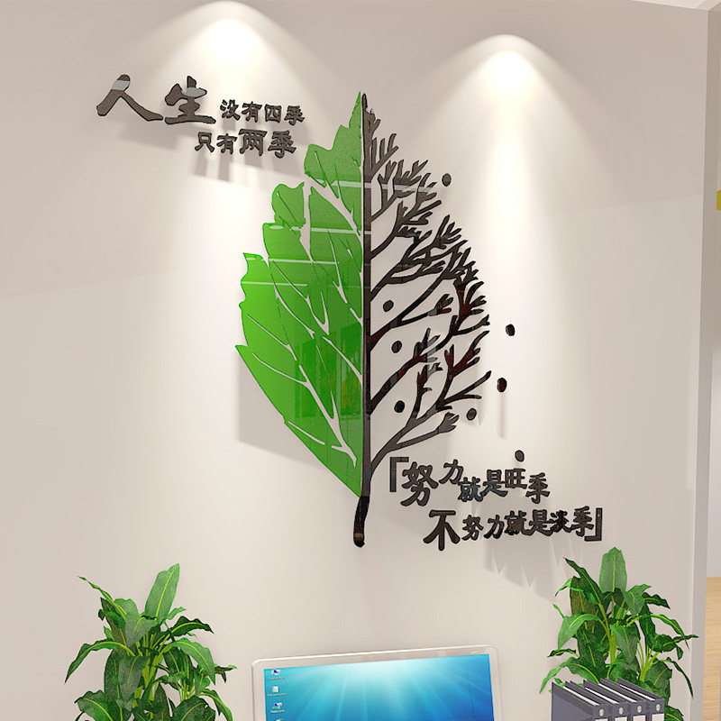 励自克录墙贴3d立体亚语力销售创意自粘正能量奋斗志律标语墙贴纸