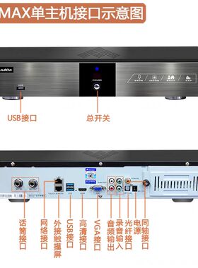 音款新摸V5MAX家用KTV卡拉OK分体机带触王屏全套