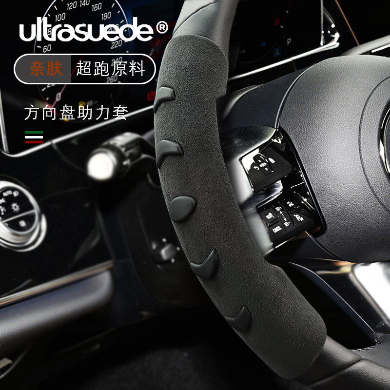 汽车方向盘套助力器进口翻毛皮防滑盘套转向器转向助力套改装件