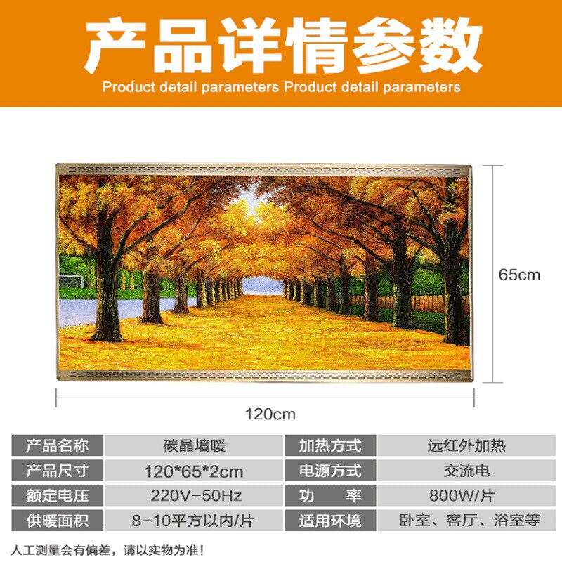 碳晶墙暖壁画电暖器浴室家用静音防水远红外电热板壁挂式取暖器片