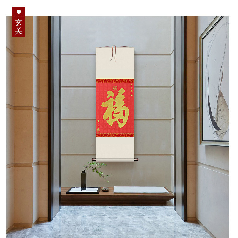2022年康熙御笔天下第一福字挂画装饰画招财客厅恭王府丝线装饰画