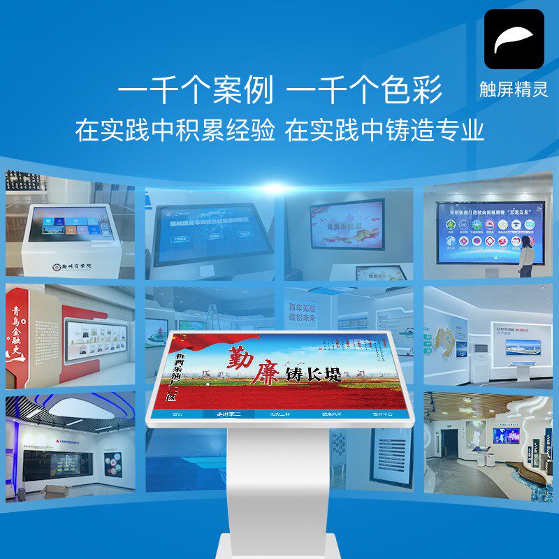 党建软件 触摸屏党建查询软件 通用党建内容党建学习互动 展厅展