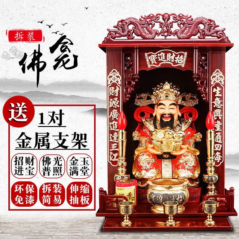 佛龛仿实木立柜立神壁挂式观音供台关用经济型财式爷家公吊柜底座