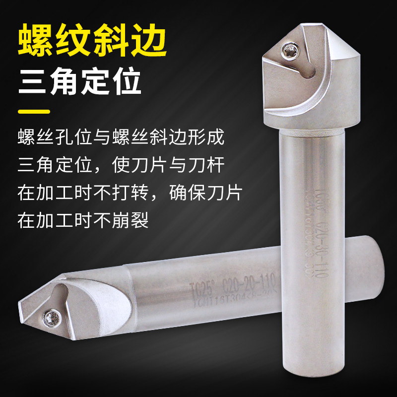 数控舍弃式倒角刀杆20/25/35/40/50/65/75度倒角刀装TC11/16刀片