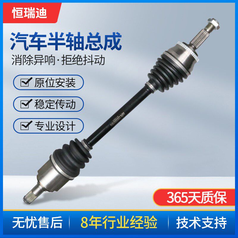 电动车 IEV4/IEV5/IEV6E嘉悦A5瑞风R3半轴总成 传动轴总成