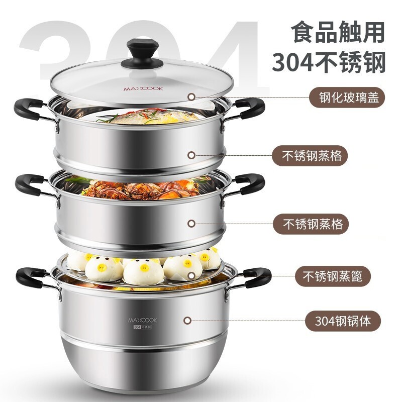 美厨304不锈钢蒸锅28CM三层复底燃气炉电磁炉通用