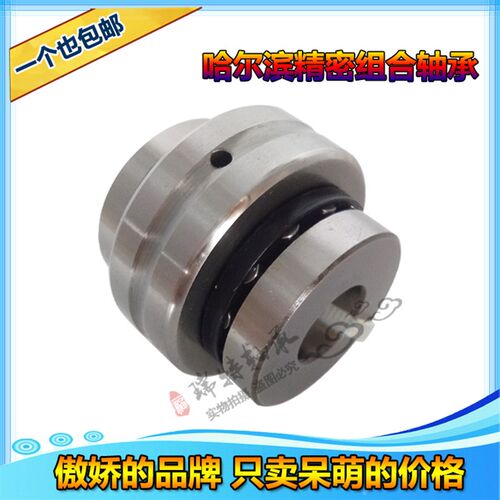 哈尔滨精密机床组合轴承 ZARN 1545 1747 2052 2062 LTN/P4加长