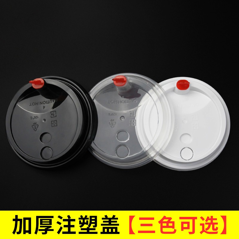 90/95口径塑料杯奶茶杯盖一次性杯盖平盖球盖透明饮料杯盖子500只