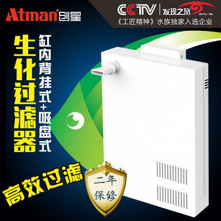 创星静音低水位小鱼缸开放裸缸过滤器龟缸水族箱壁挂背挂式过滤器